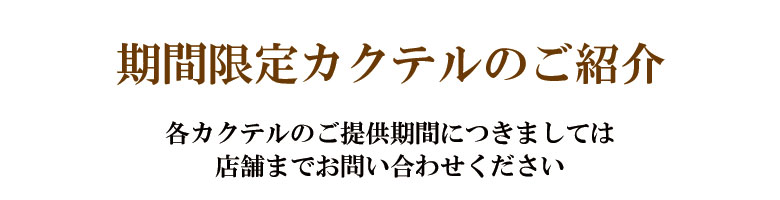 カクテル 輸入洋酒の店 うすけぼー